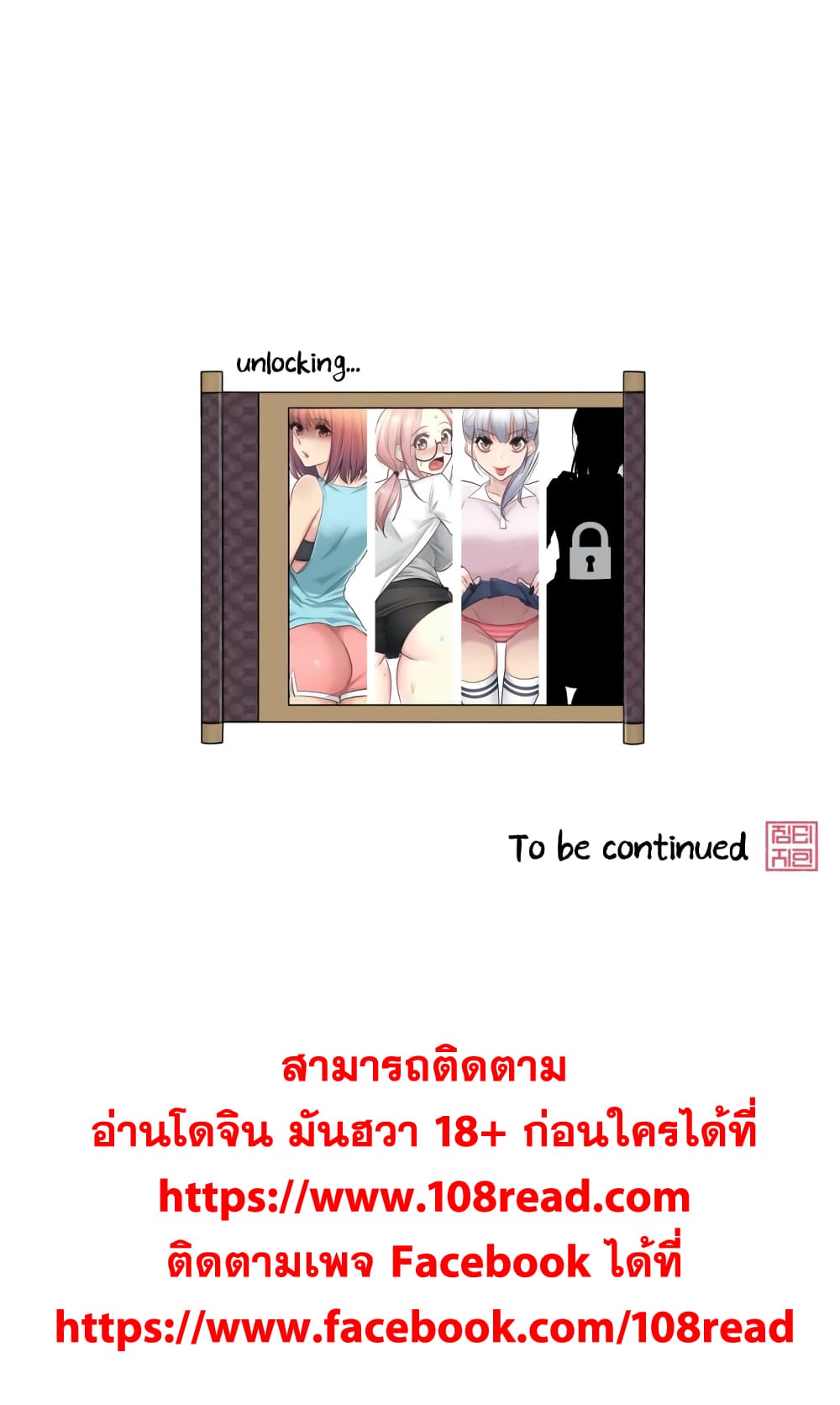 Touch To Unlock – Touch To Unlock – ตอนที่ 17 หน้า 41