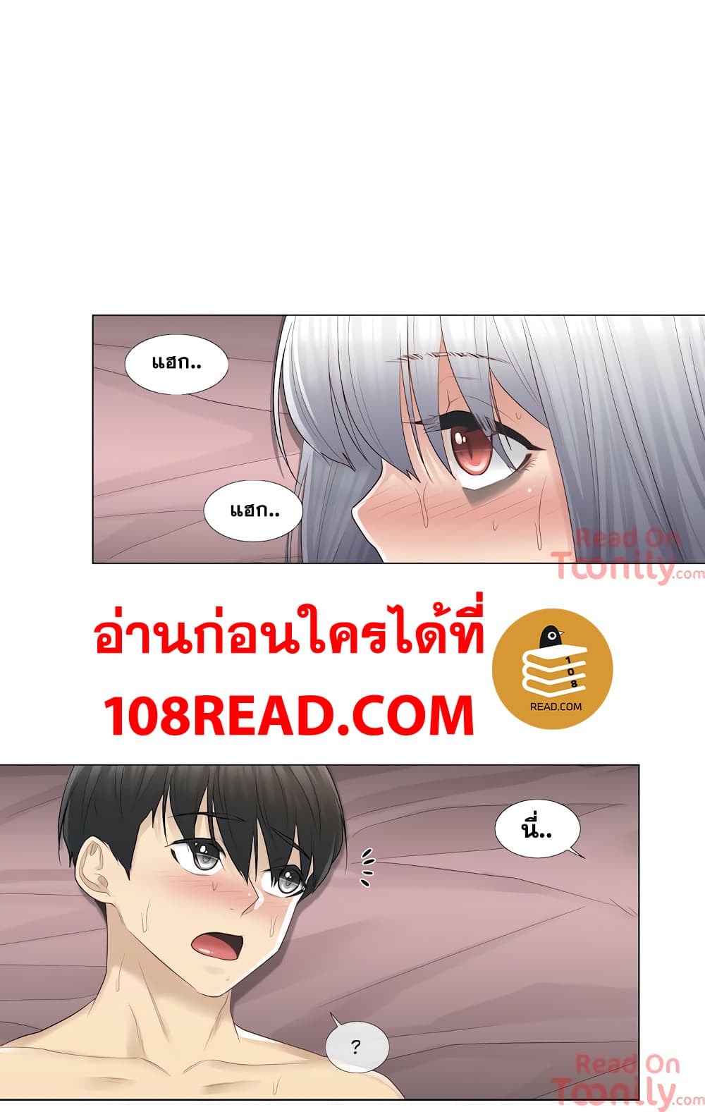 Touch To Unlock – Touch To Unlock – ตอนที่ 18 หน้า 14
