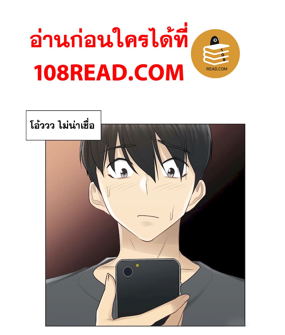 Touch To Unlock – Touch To Unlock – ตอนที่ 18 หน้า 19