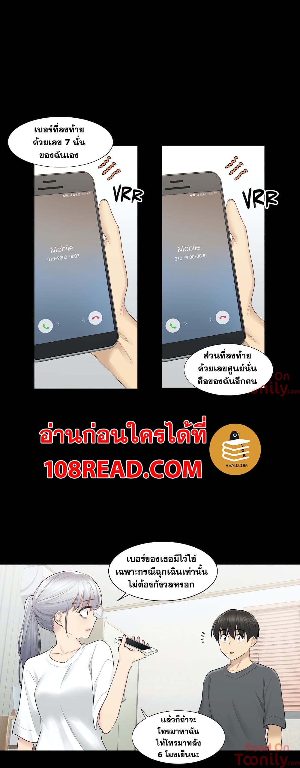 Touch To Unlock – Touch To Unlock – ตอนที่ 18 หน้า 22