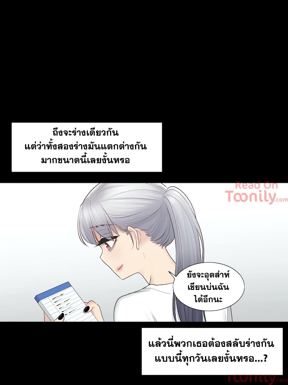 Touch To Unlock – Touch To Unlock – ตอนที่ 18 หน้า 25