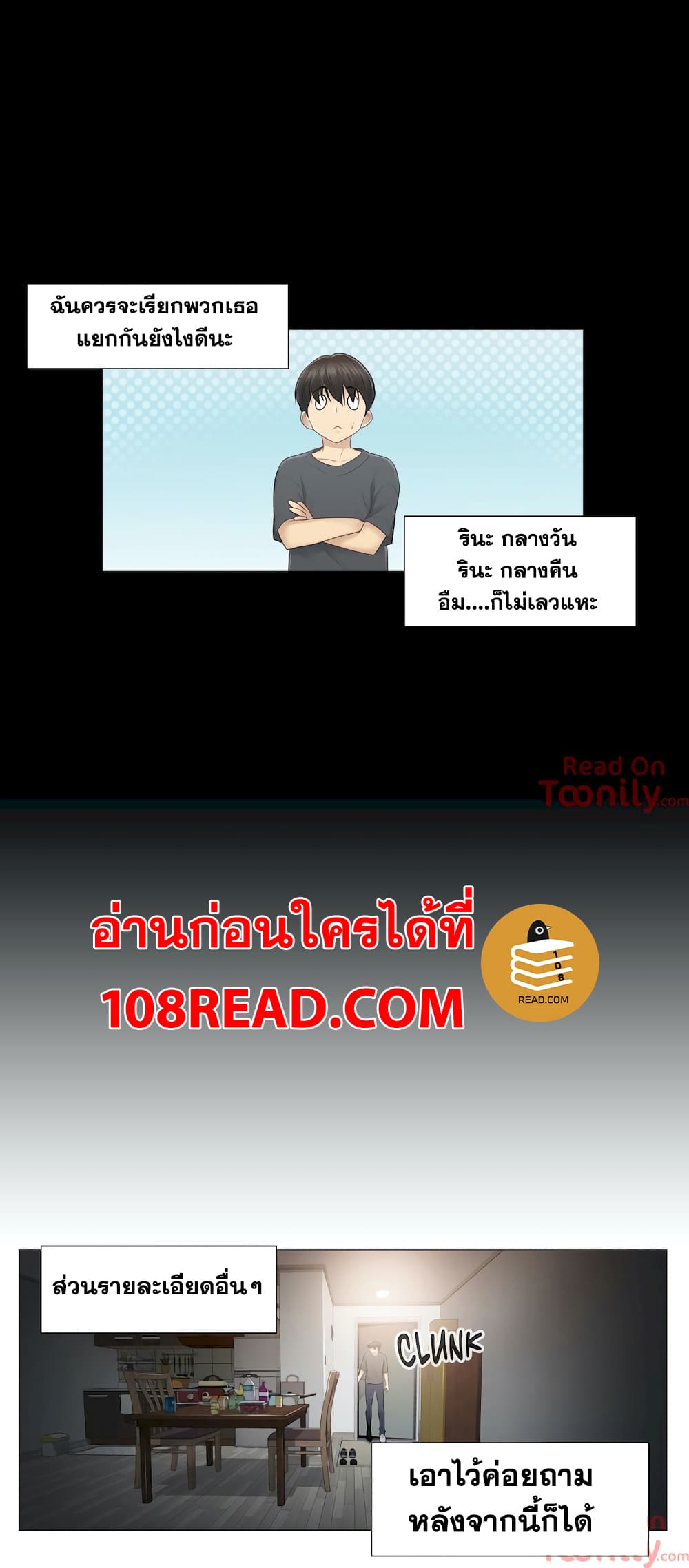 Touch To Unlock – Touch To Unlock – ตอนที่ 18 หน้า 26