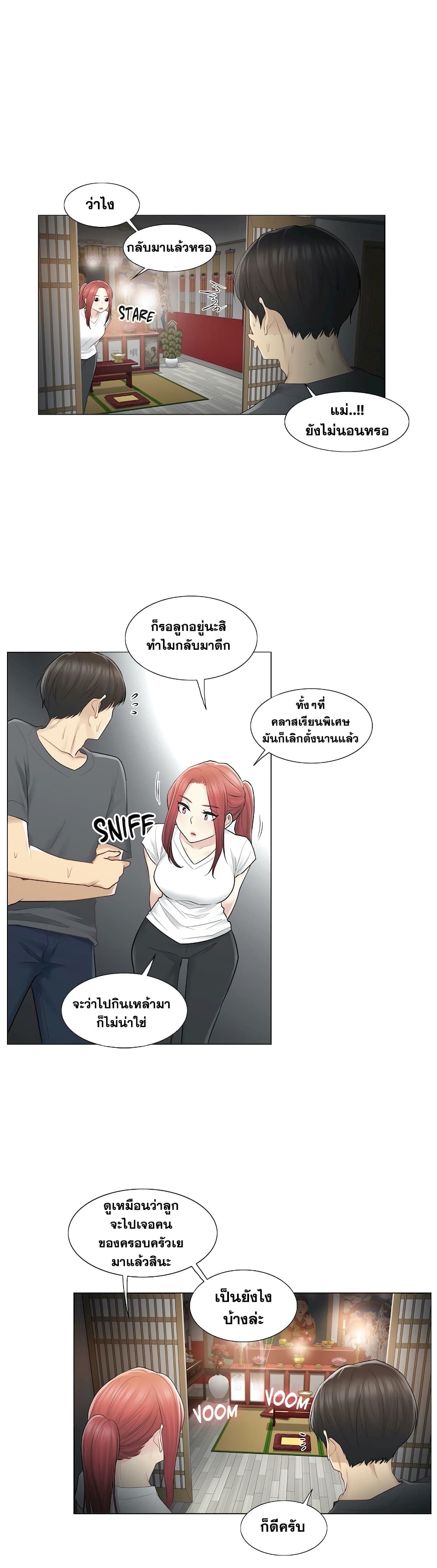 Touch To Unlock – Touch To Unlock – ตอนที่ 18 หน้า 27