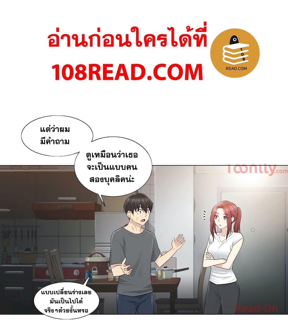 Touch To Unlock – Touch To Unlock – ตอนที่ 18 หน้า 28
