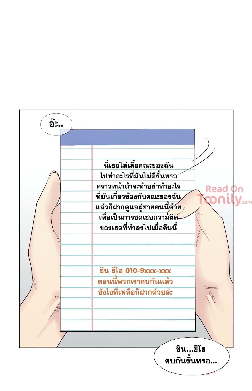 Touch To Unlock – Touch To Unlock – ตอนที่ 18 หน้า 39