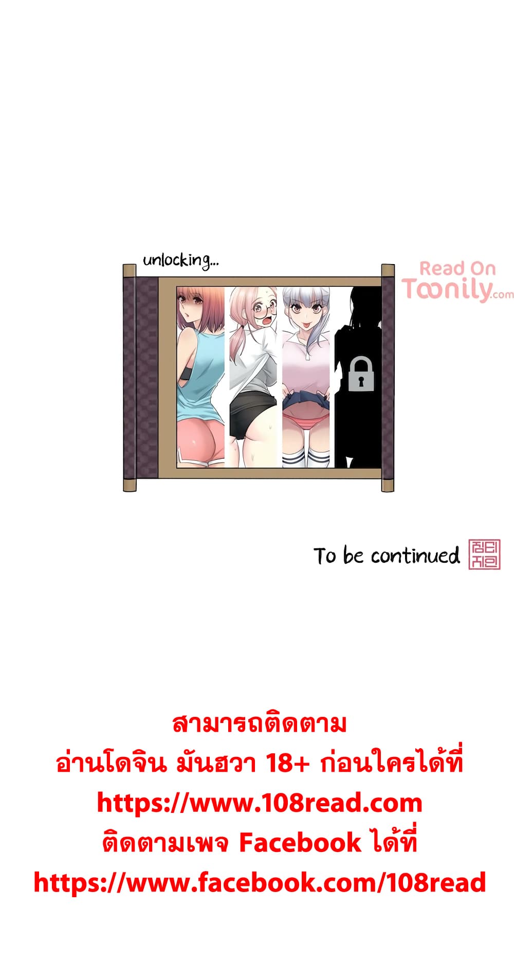 Touch To Unlock – Touch To Unlock – ตอนที่ 18 หน้า 41