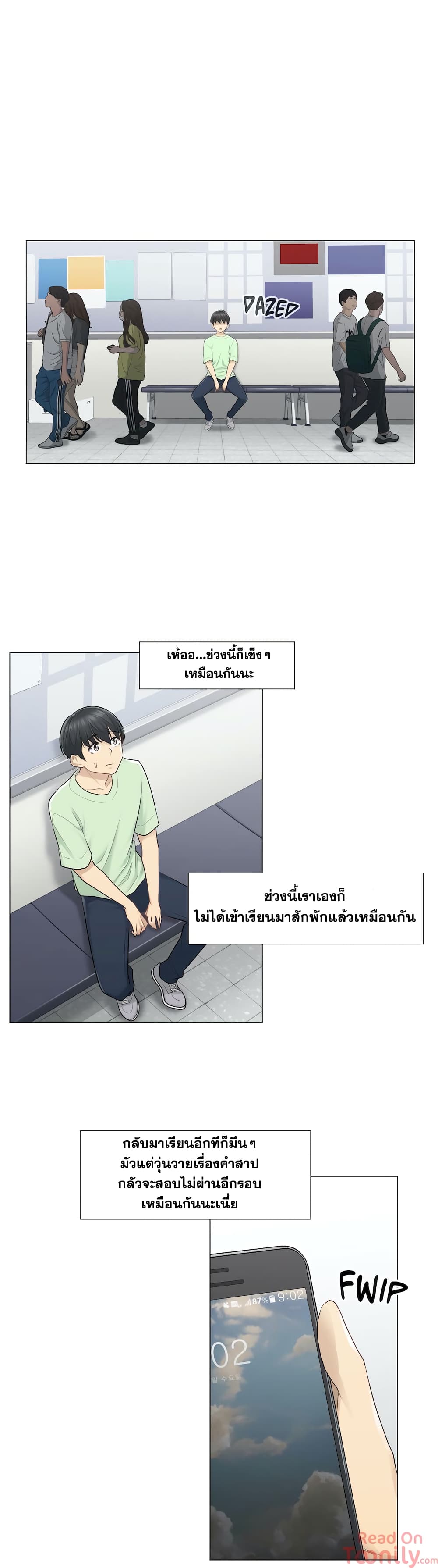 Touch To Unlock – Touch To Unlock – ตอนที่ 19 หน้า 3