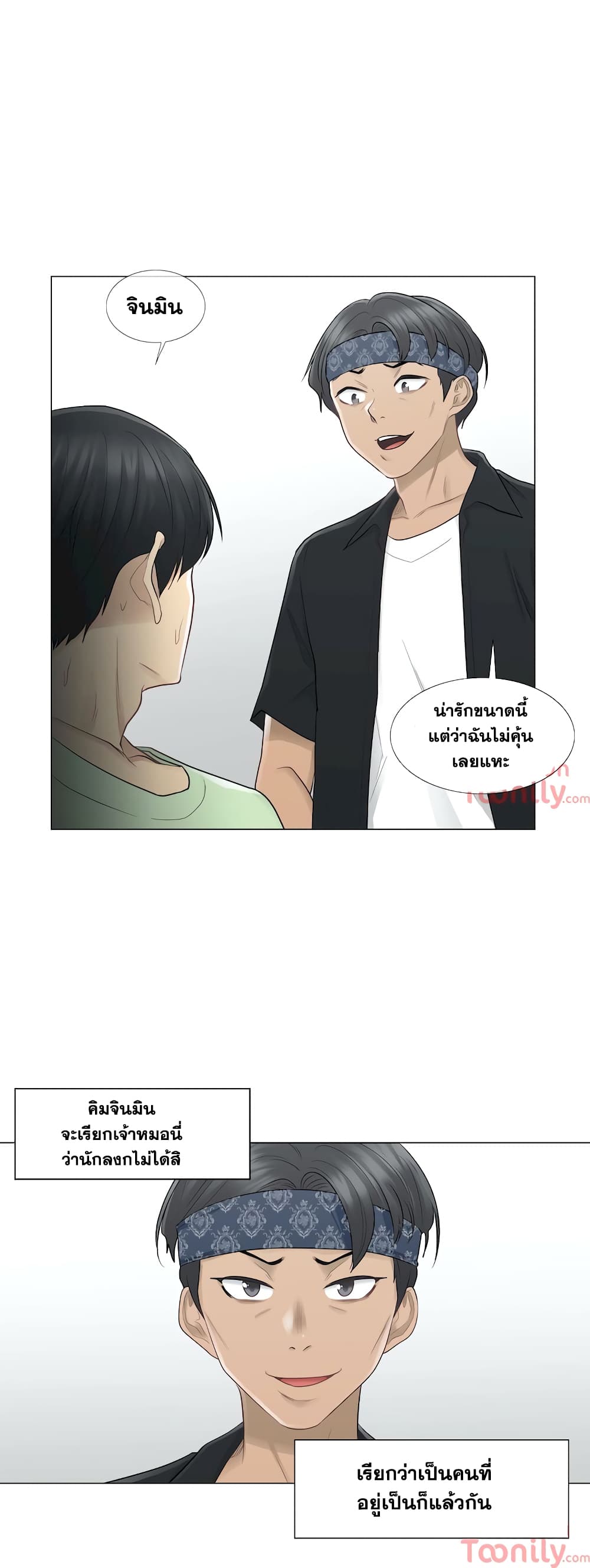 Touch To Unlock – Touch To Unlock – ตอนที่ 19 หน้า 5