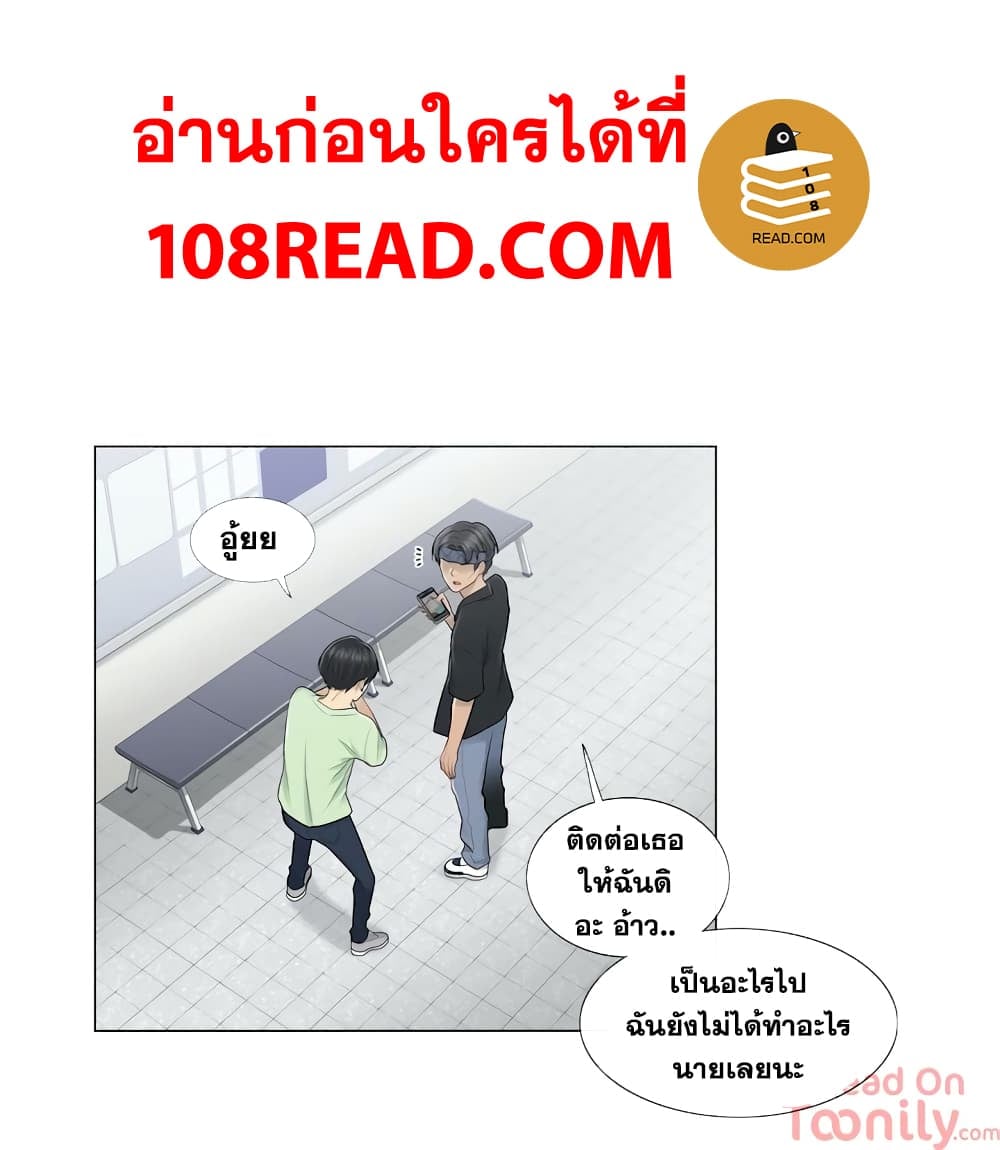 Touch To Unlock – Touch To Unlock – ตอนที่ 19 หน้า 7
