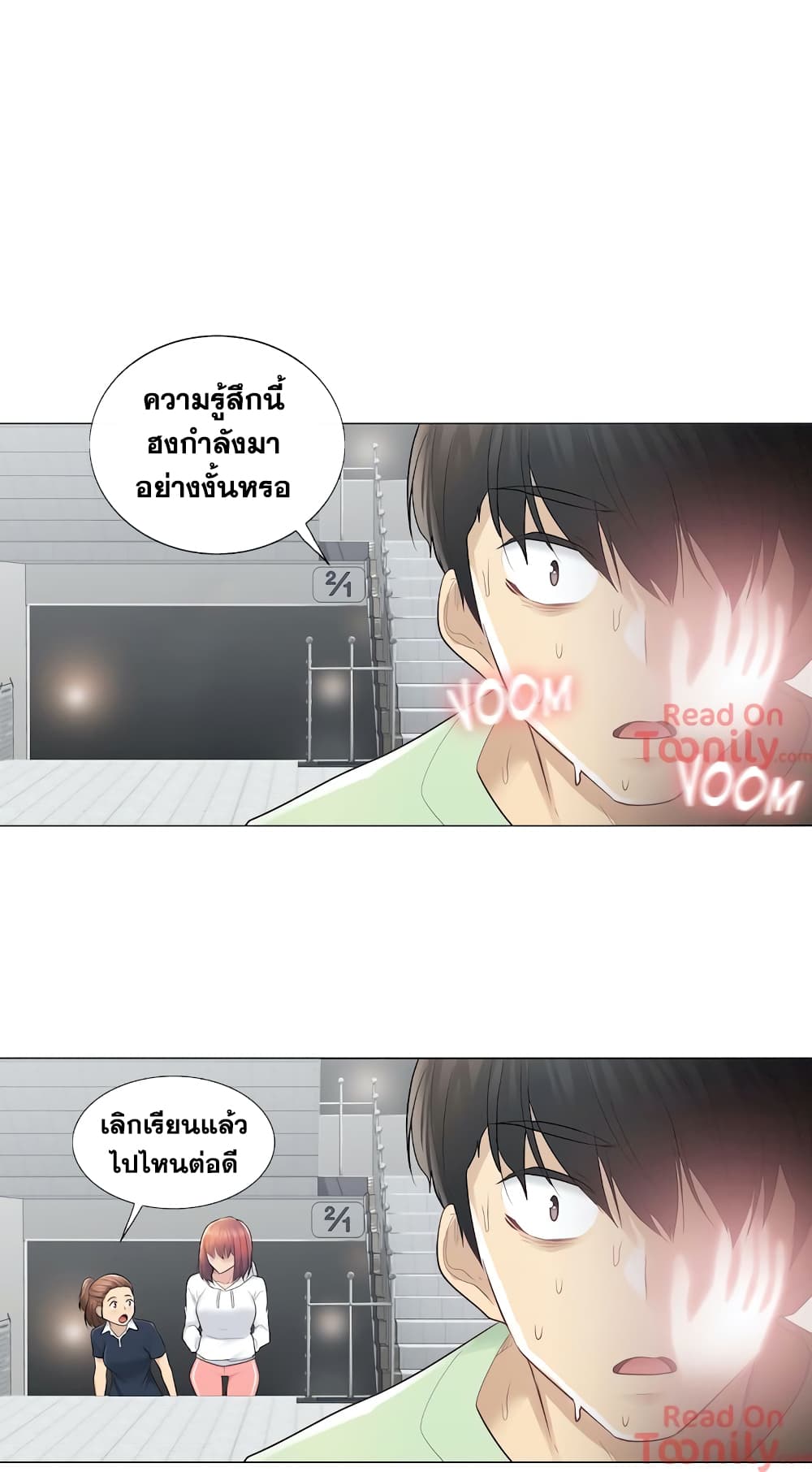 Touch To Unlock – Touch To Unlock – ตอนที่ 19 หน้า 8