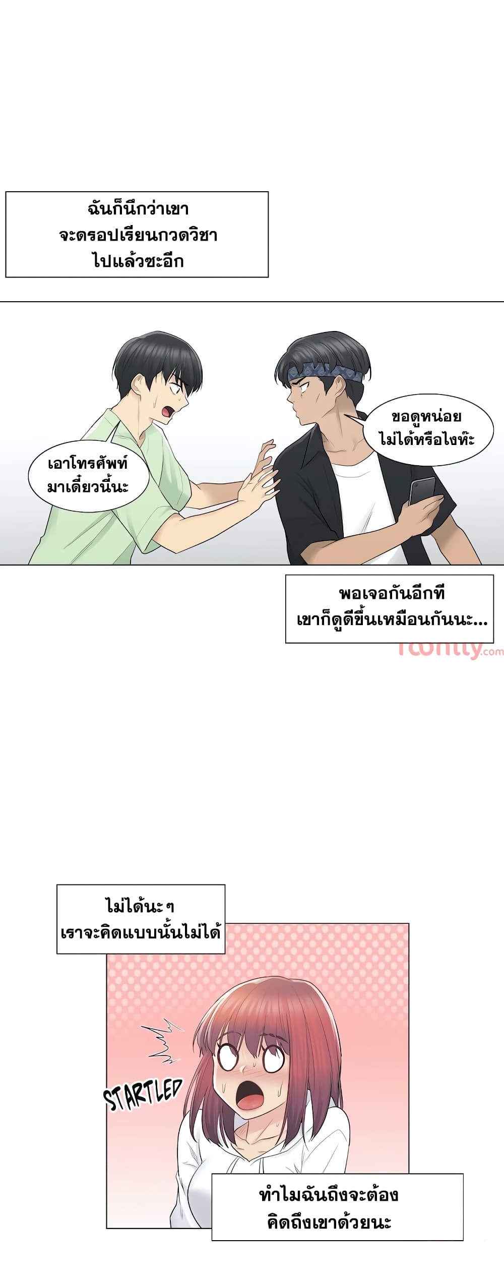 Touch To Unlock – Touch To Unlock – ตอนที่ 19 หน้า 11