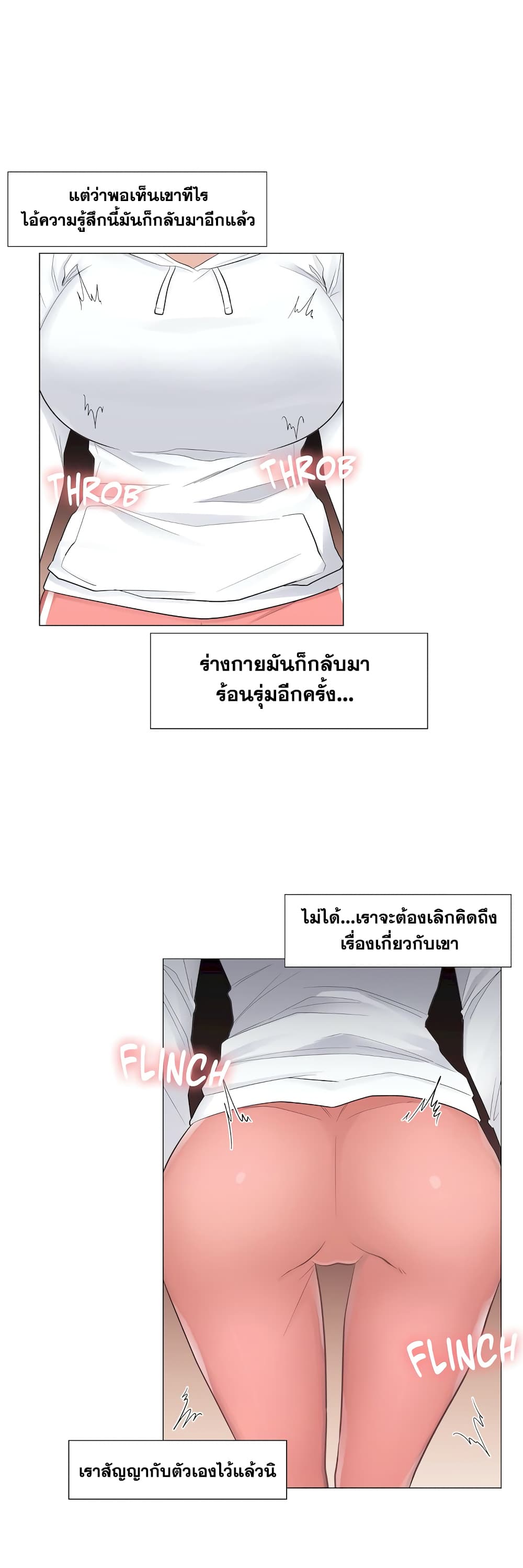 Touch To Unlock – Touch To Unlock – ตอนที่ 19 หน้า 12