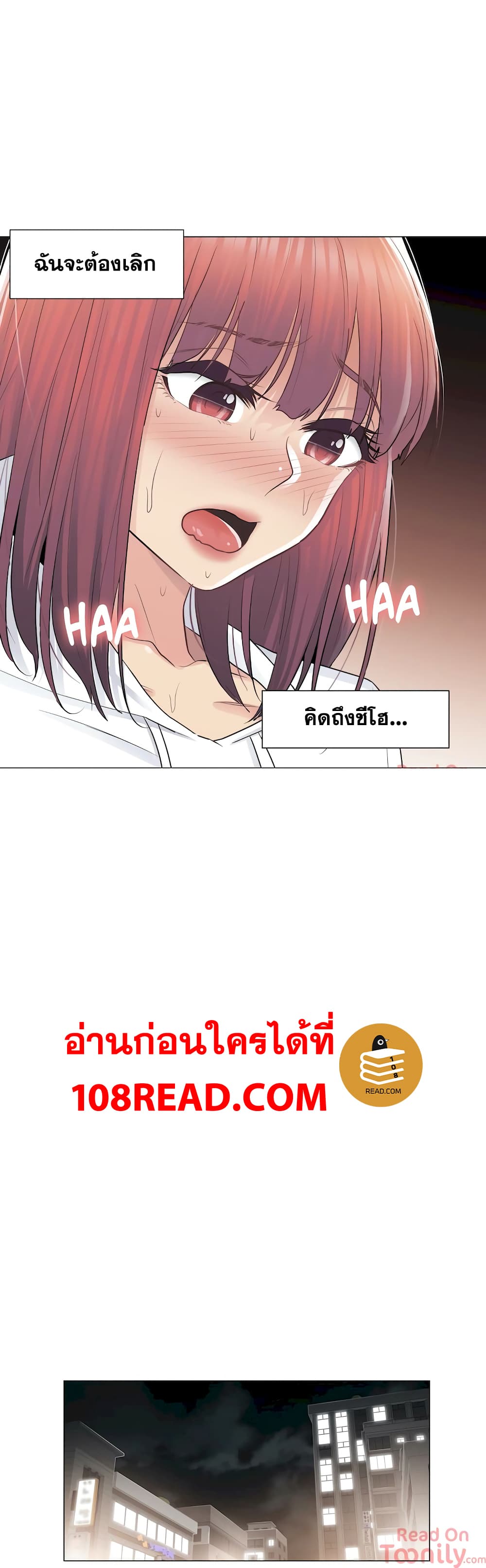 Touch To Unlock – Touch To Unlock – ตอนที่ 19 หน้า 13