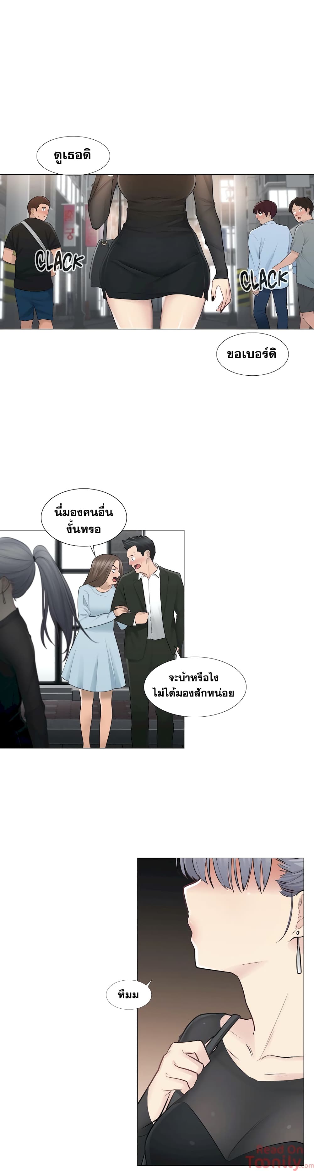 Touch To Unlock – Touch To Unlock – ตอนที่ 19 หน้า 14