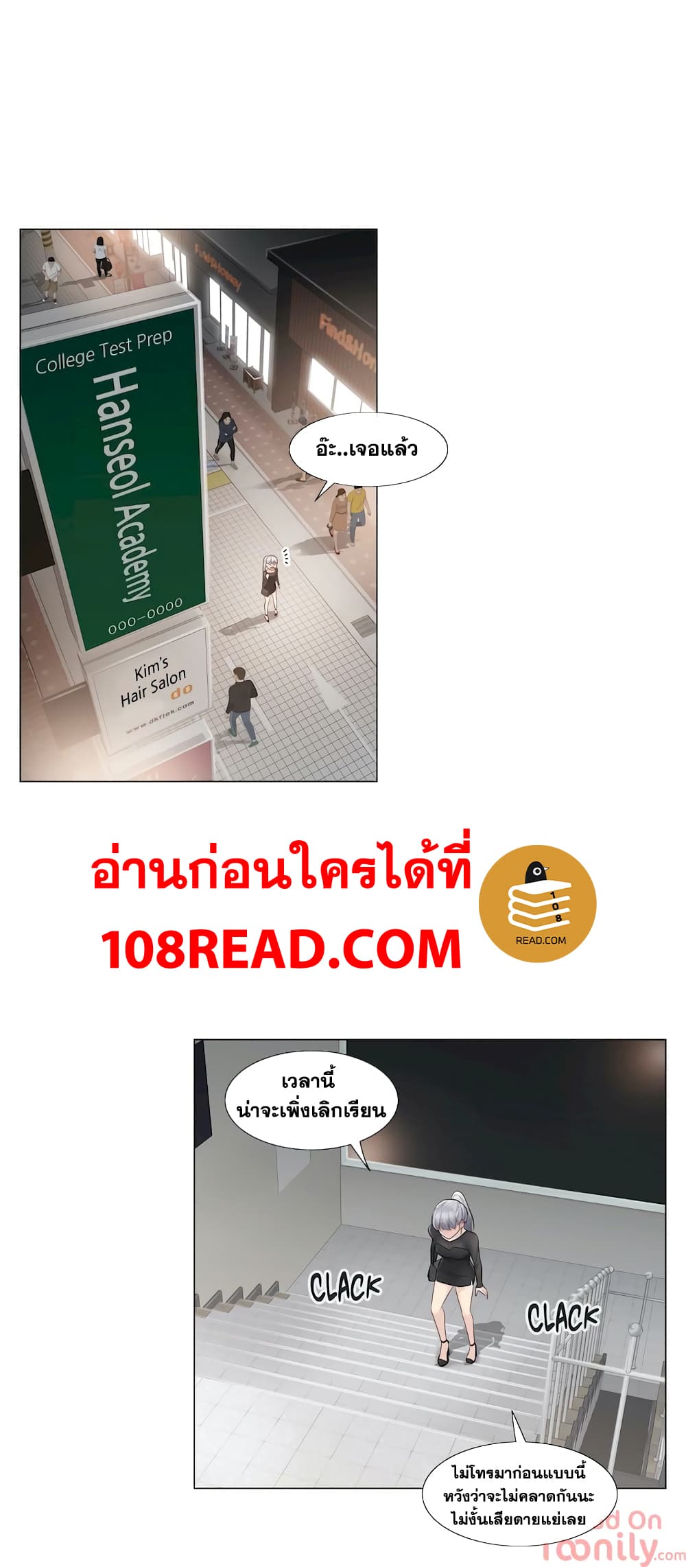 Touch To Unlock – Touch To Unlock – ตอนที่ 19 หน้า 16