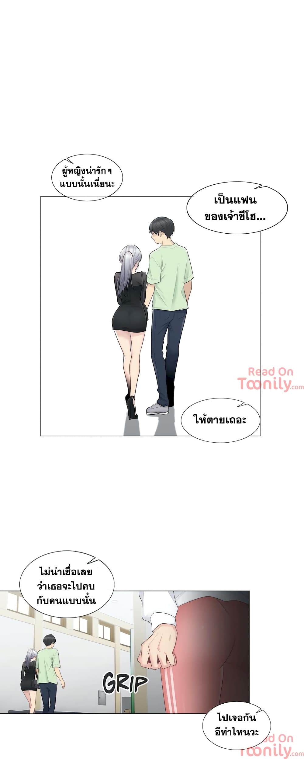 Touch To Unlock – Touch To Unlock – ตอนที่ 19 หน้า 21
