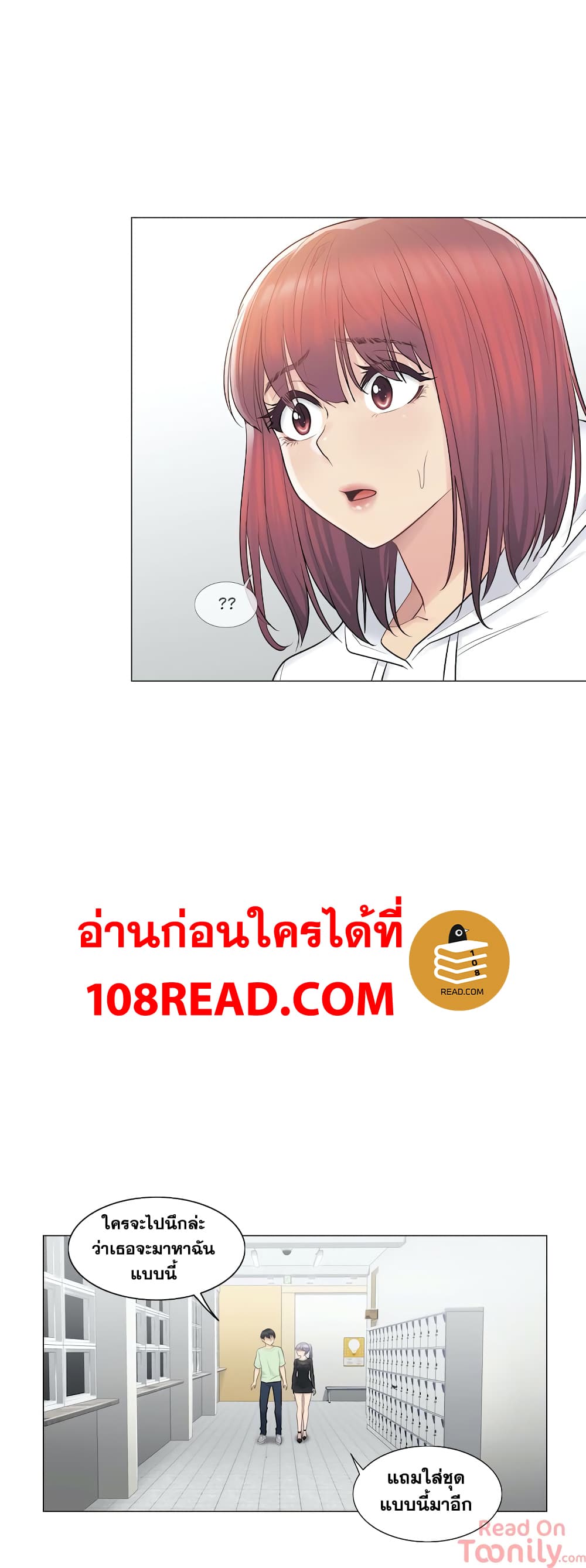 Touch To Unlock – Touch To Unlock – ตอนที่ 19 หน้า 22
