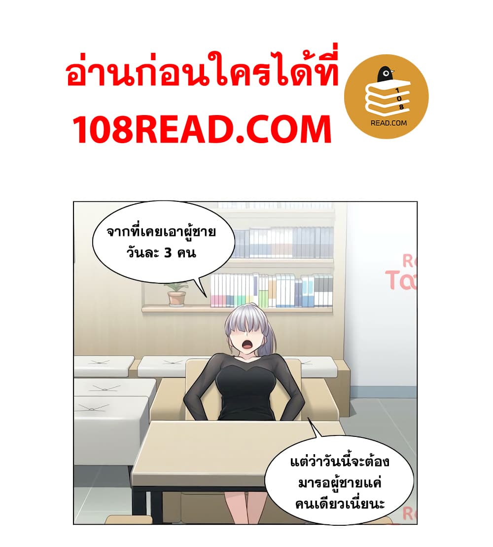 Touch To Unlock – Touch To Unlock – ตอนที่ 19 หน้า 28