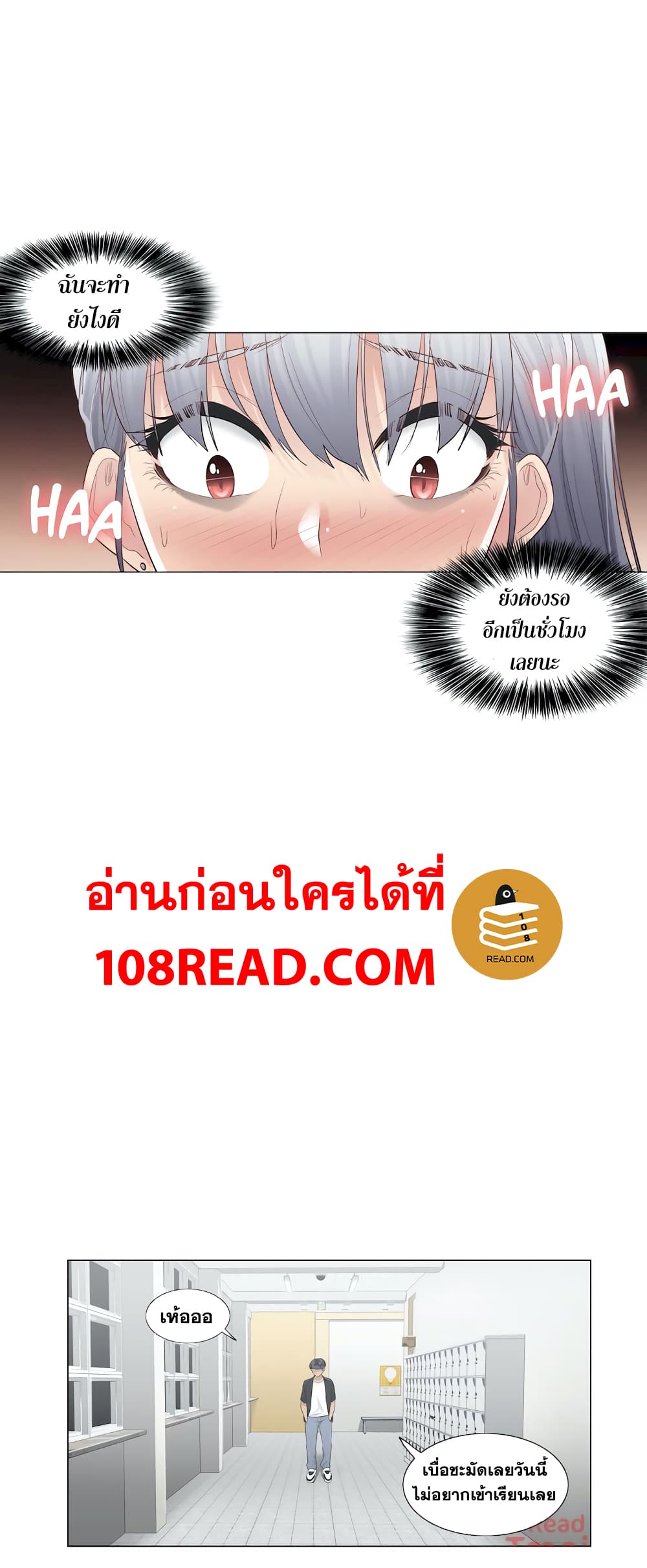 Touch To Unlock – Touch To Unlock – ตอนที่ 19 หน้า 31