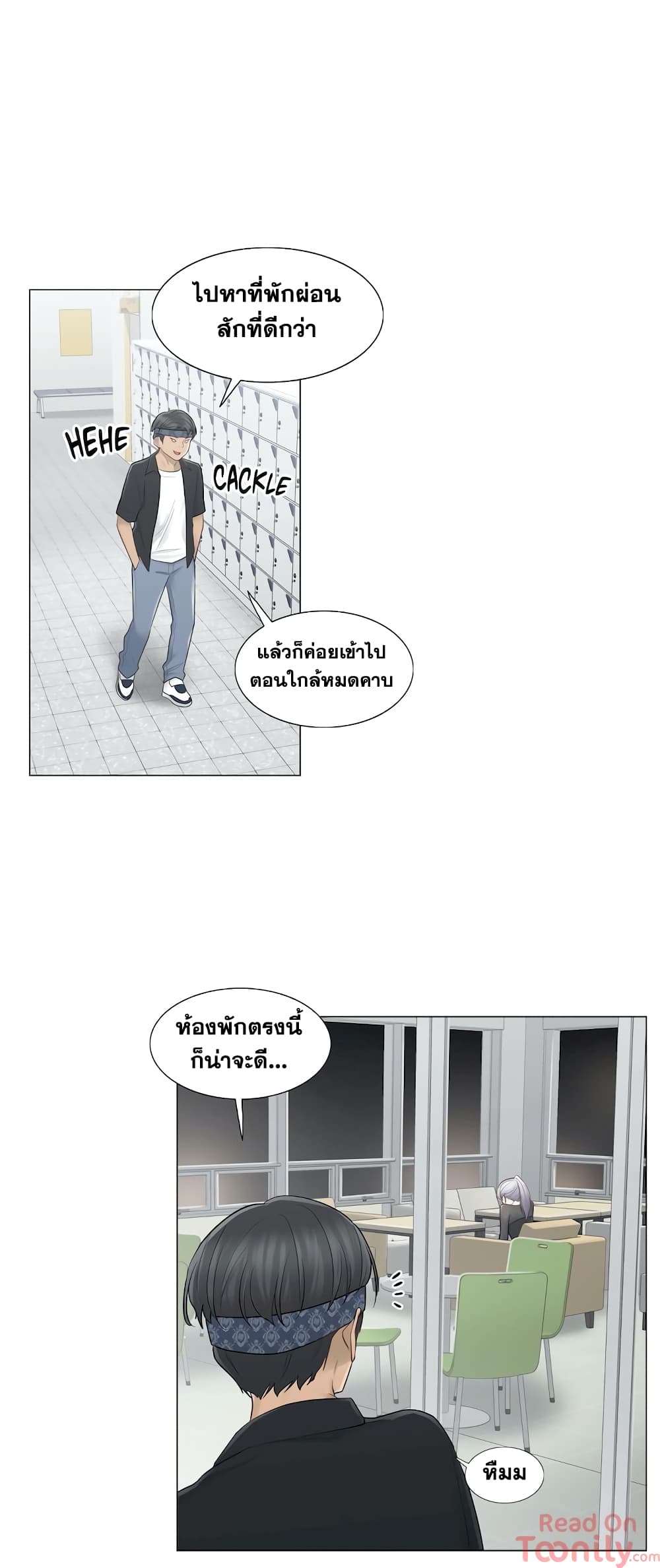Touch To Unlock – Touch To Unlock – ตอนที่ 19 หน้า 32