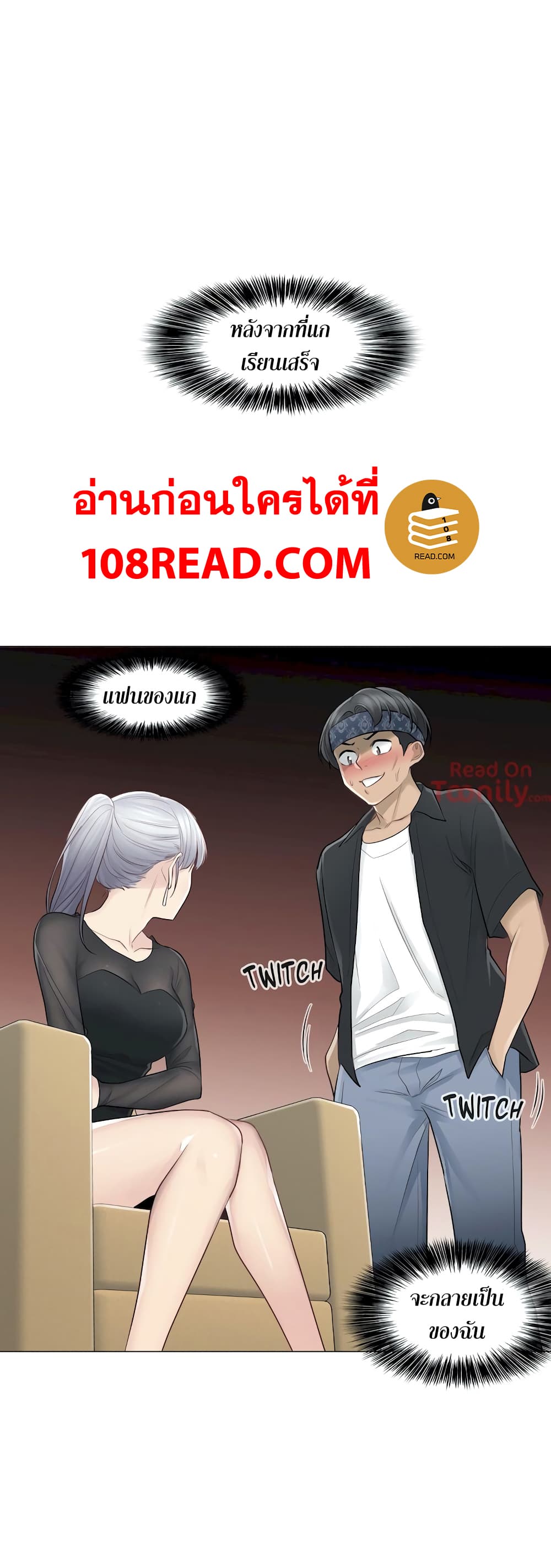 Touch To Unlock – Touch To Unlock – ตอนที่ 19 หน้า 37
