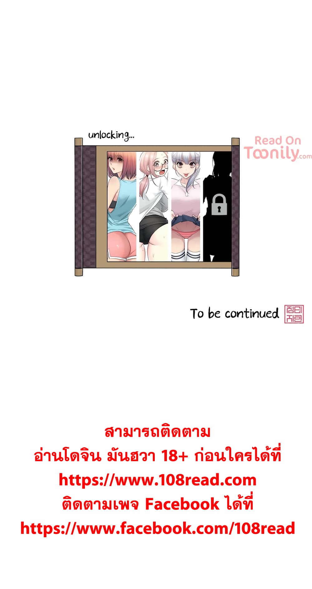 Touch To Unlock – Touch To Unlock – ตอนที่ 19 หน้า 38