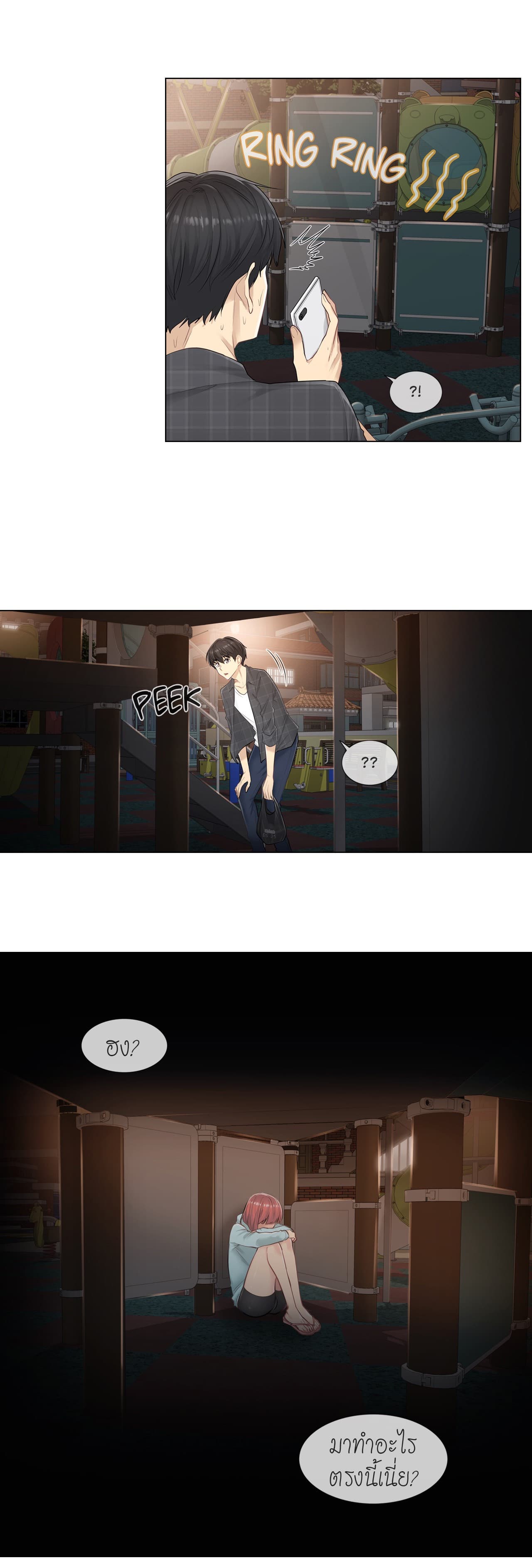 Touch To Unlock – Touch To Unlock – ตอนที่ 2 หน้า 12