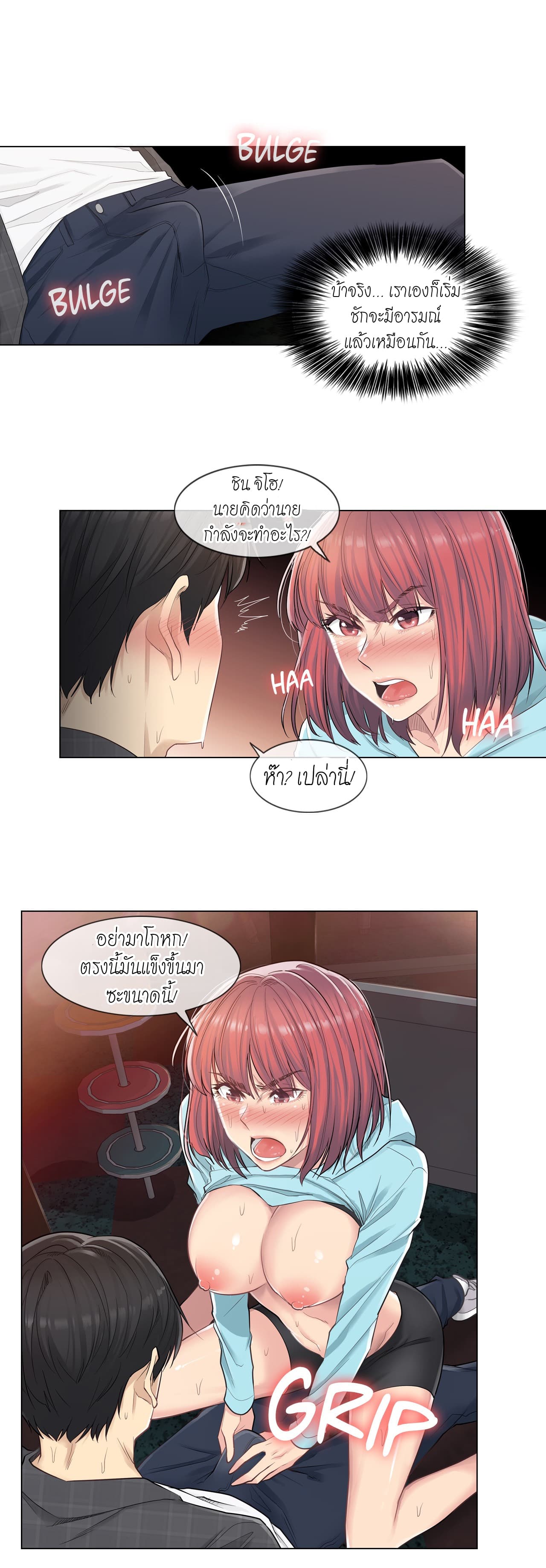 Touch To Unlock – Touch To Unlock – ตอนที่ 2 หน้า 25