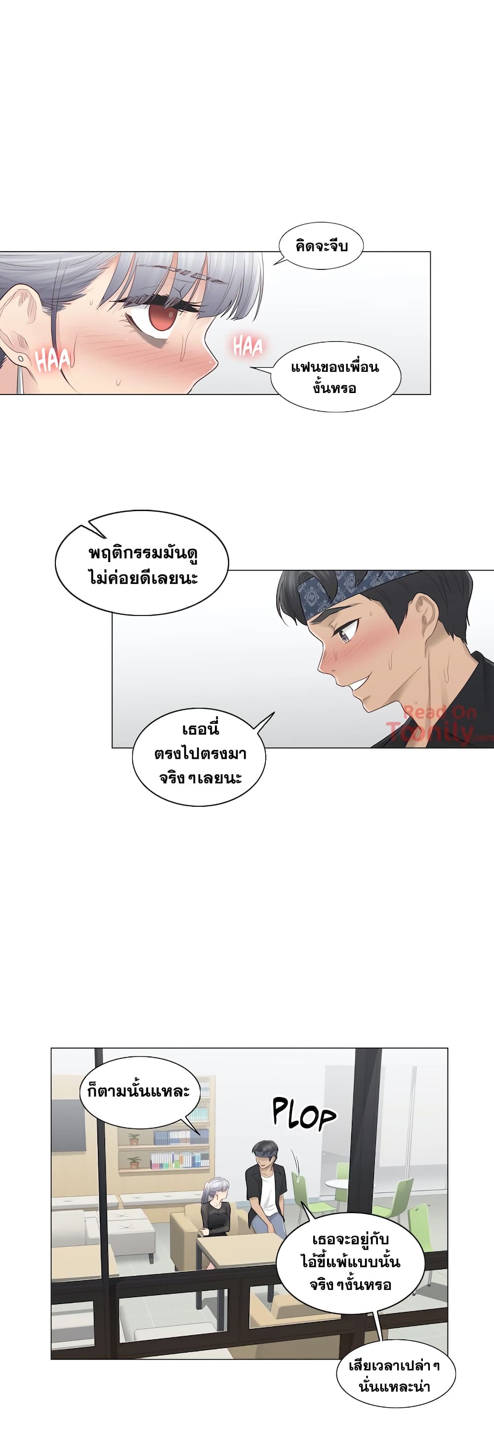 Touch To Unlock – Touch To Unlock – ตอนที่ 20 หน้า 3