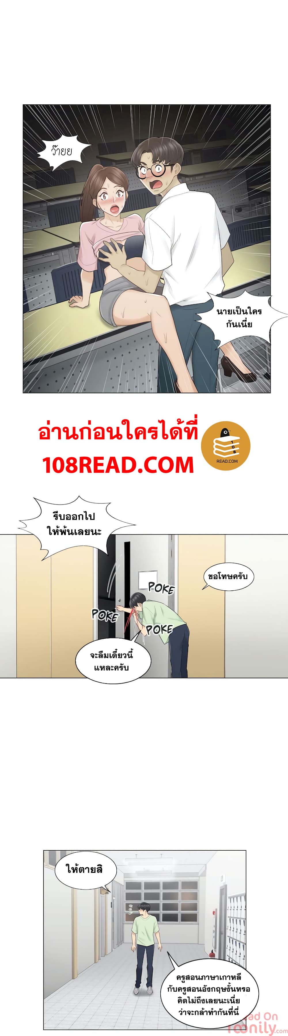 Touch To Unlock – Touch To Unlock – ตอนที่ 20 หน้า 10