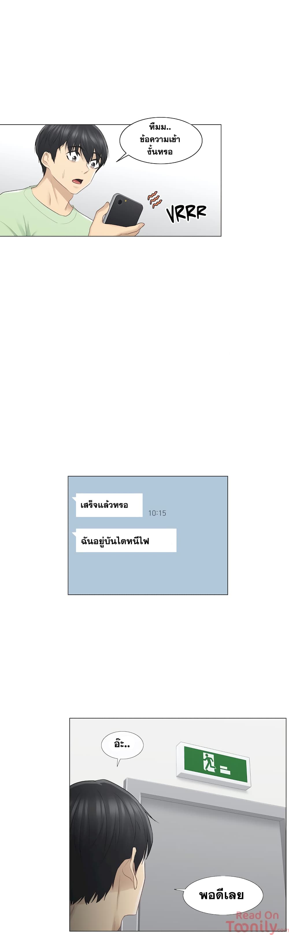 Touch To Unlock – Touch To Unlock – ตอนที่ 20 หน้า 11
