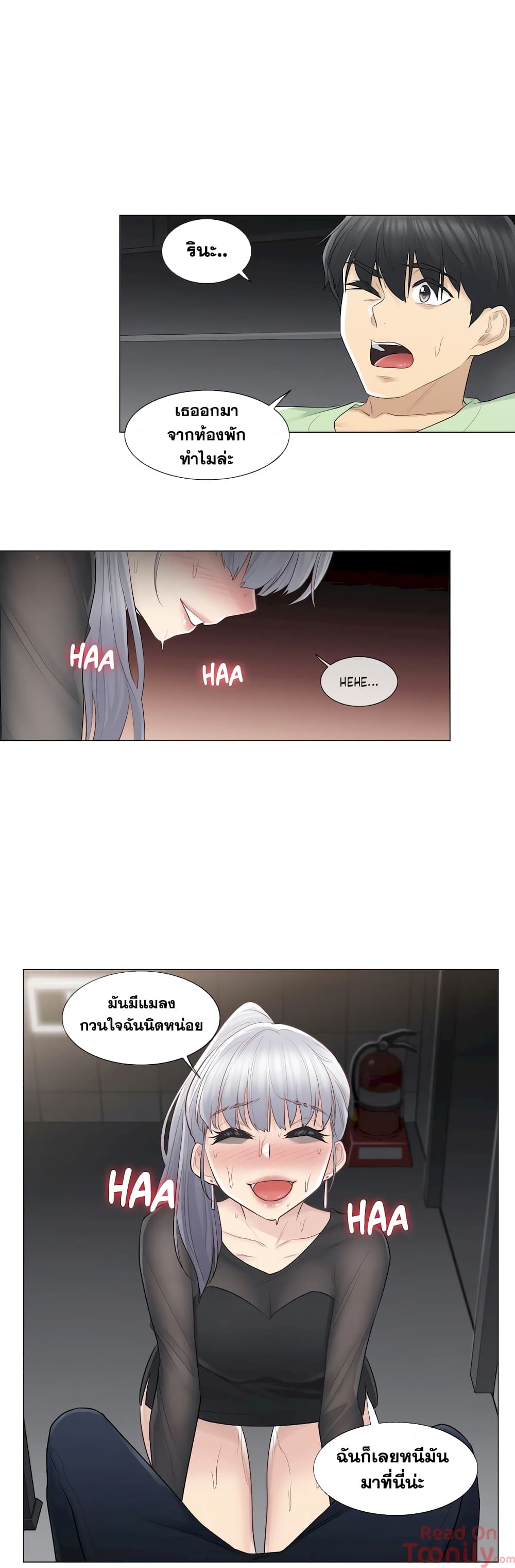 Touch To Unlock – Touch To Unlock – ตอนที่ 20 หน้า 13