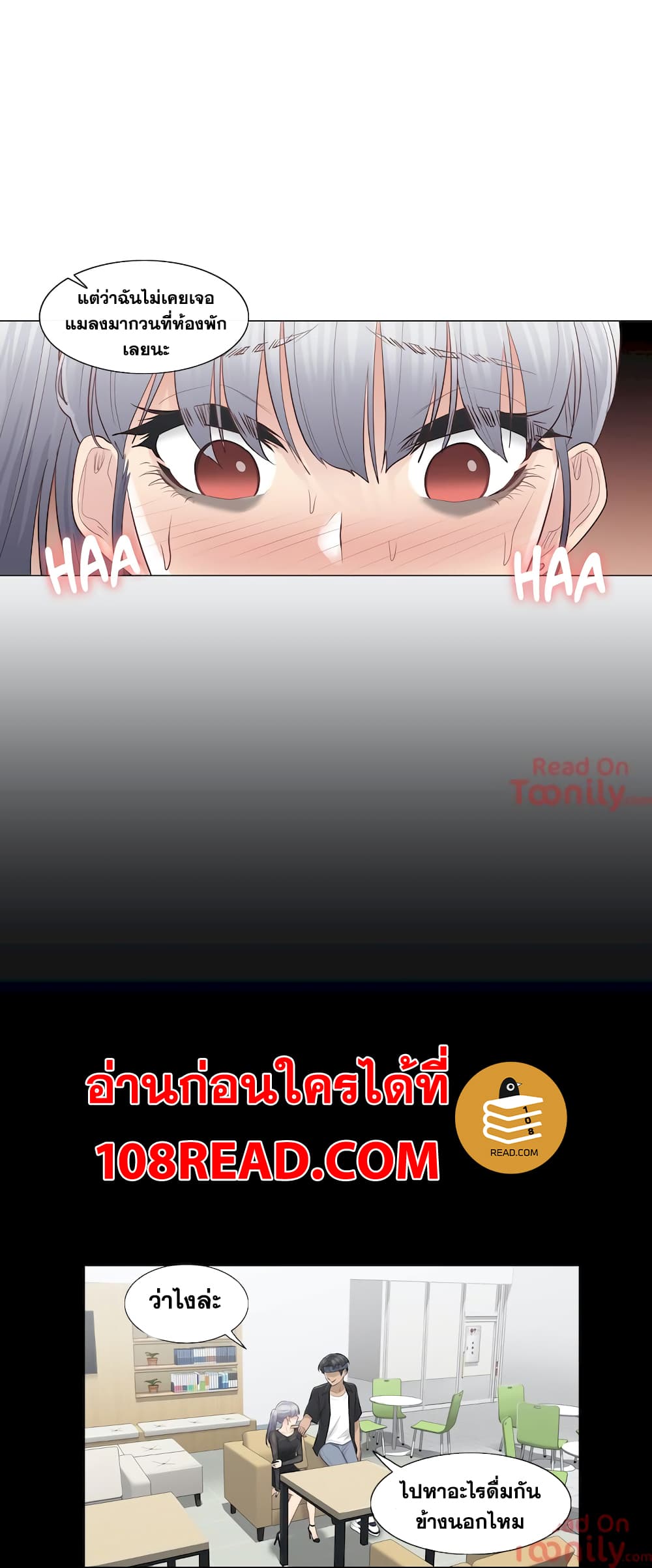 Touch To Unlock – Touch To Unlock – ตอนที่ 20 หน้า 14