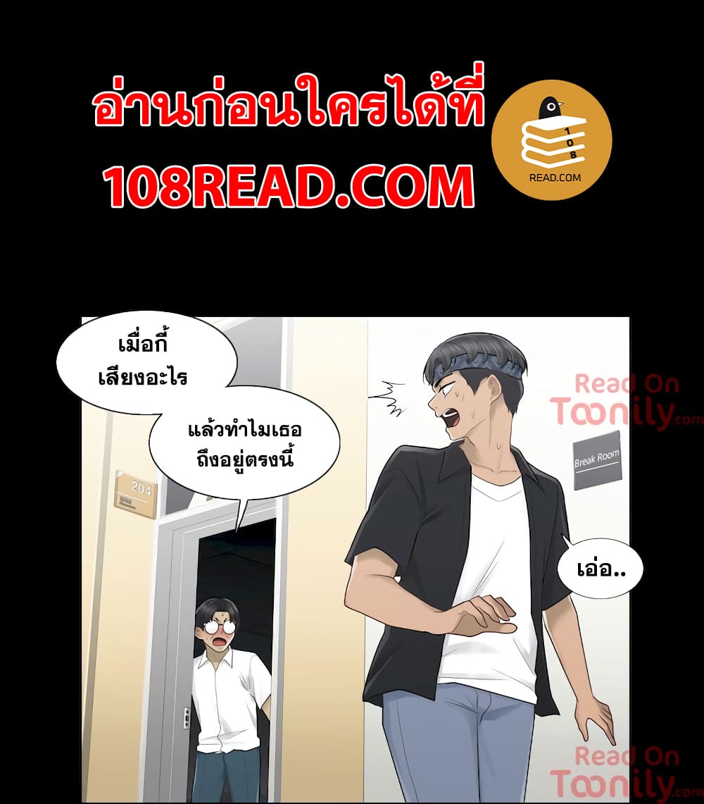 Touch To Unlock – Touch To Unlock – ตอนที่ 20 หน้า 18