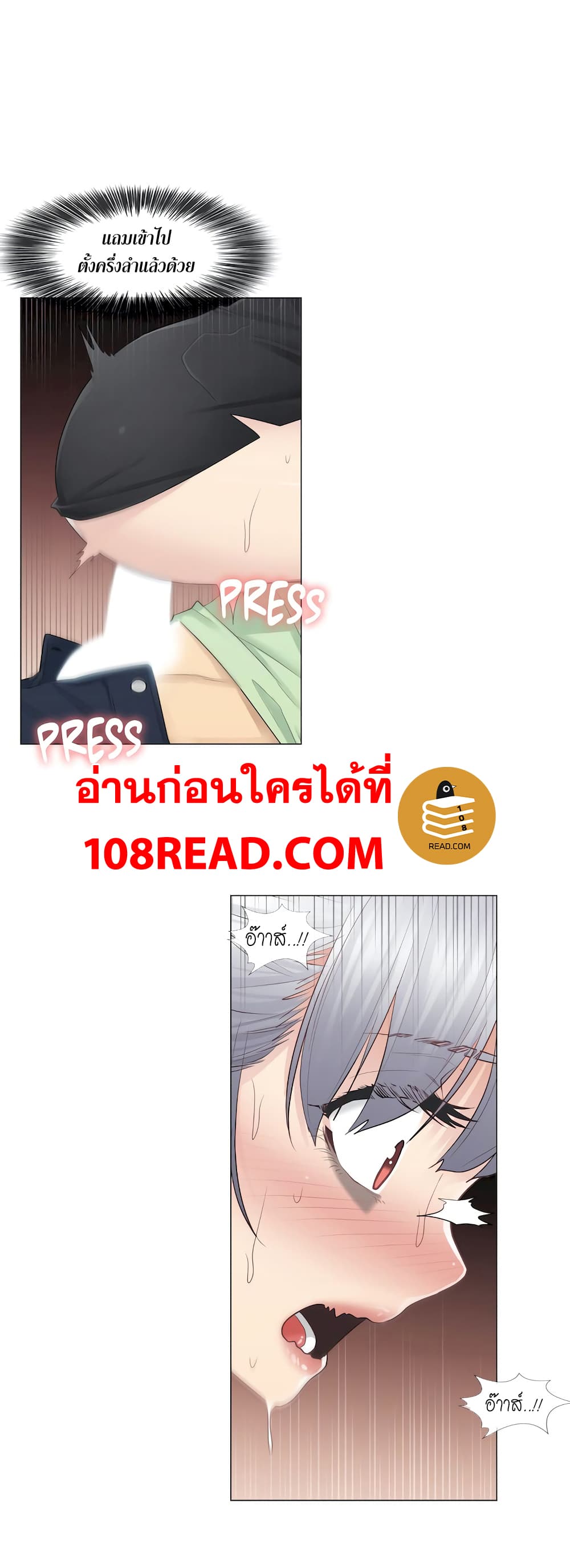 Touch To Unlock – Touch To Unlock – ตอนที่ 20 หน้า 22