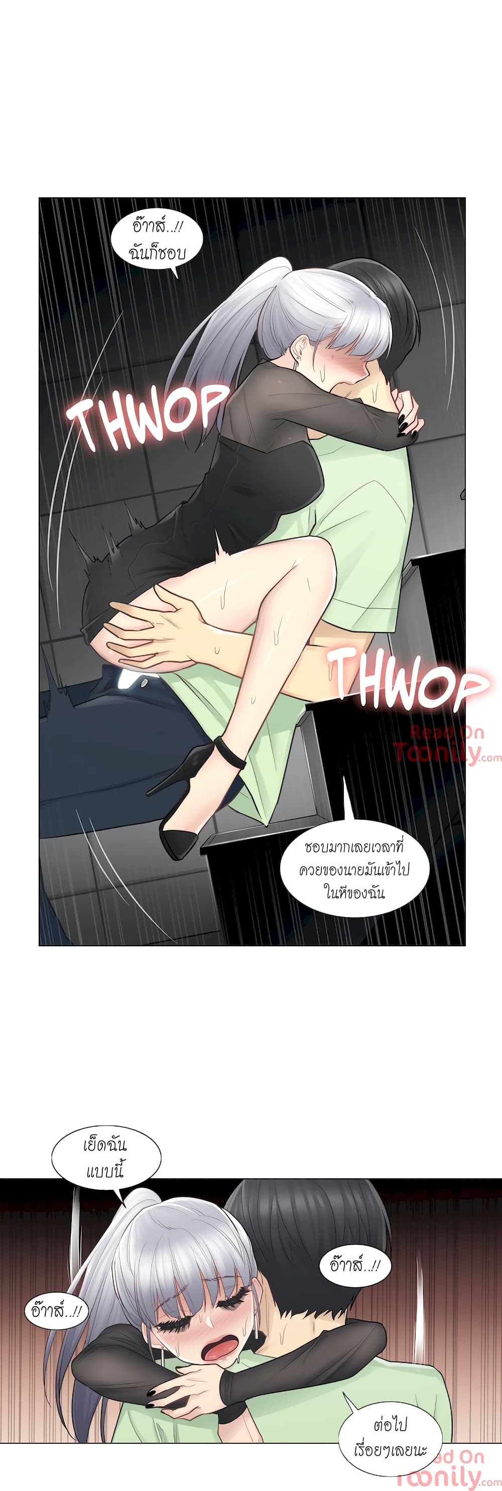 Touch To Unlock – Touch To Unlock – ตอนที่ 20 หน้า 25