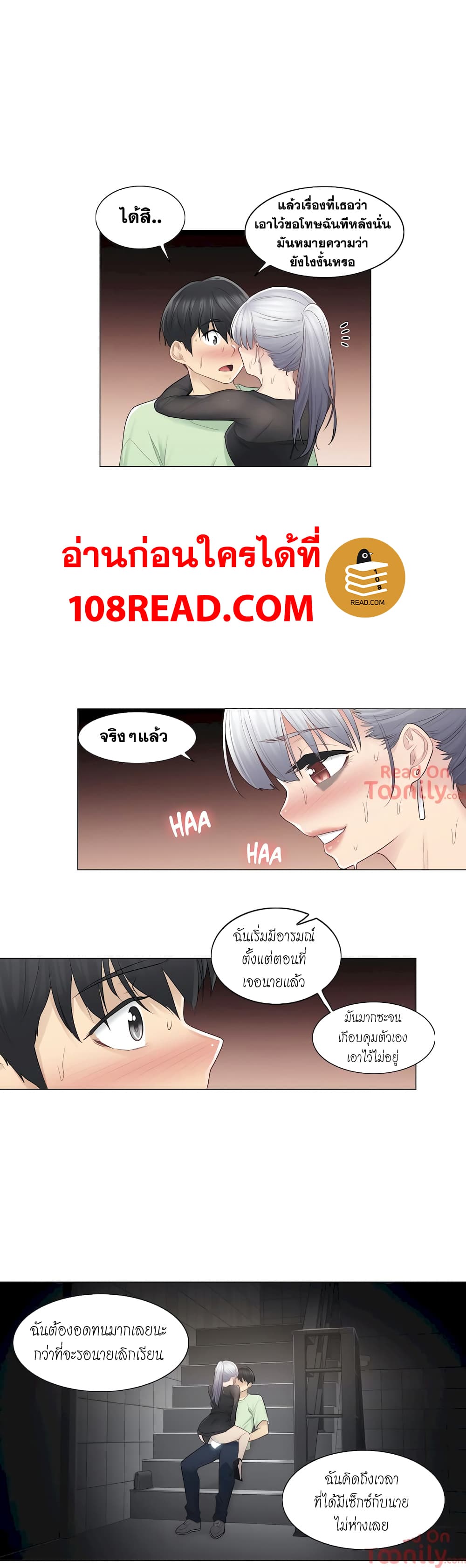 Touch To Unlock – Touch To Unlock – ตอนที่ 20 หน้า 26