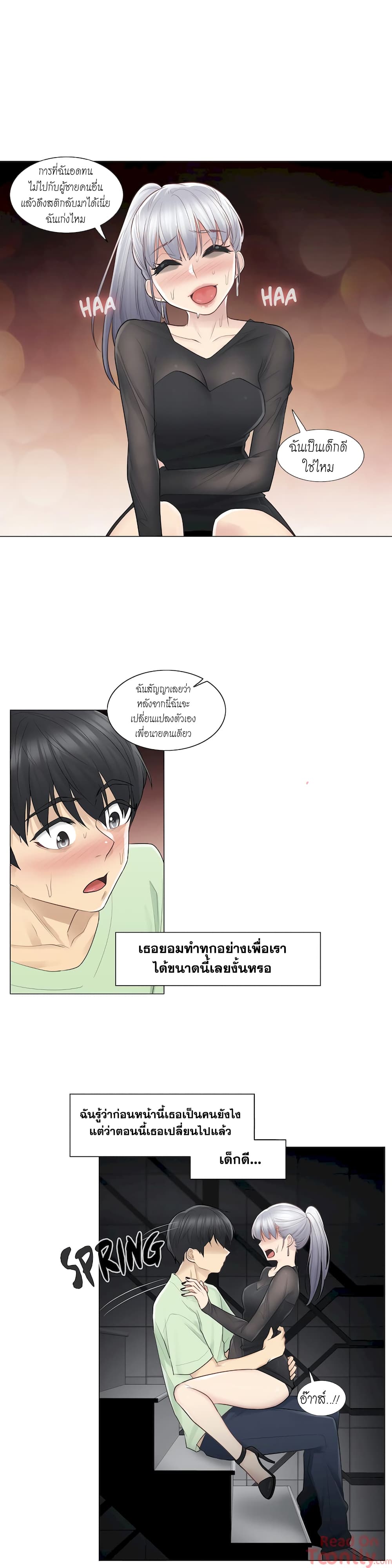 Touch To Unlock – Touch To Unlock – ตอนที่ 20 หน้า 27