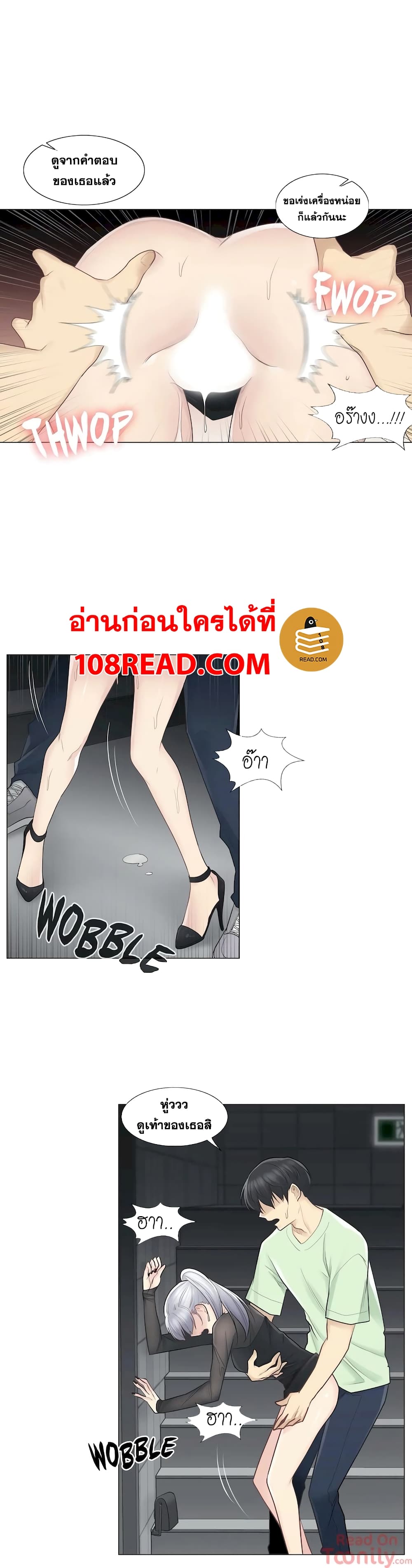 Touch To Unlock – Touch To Unlock – ตอนที่ 21 หน้า 10