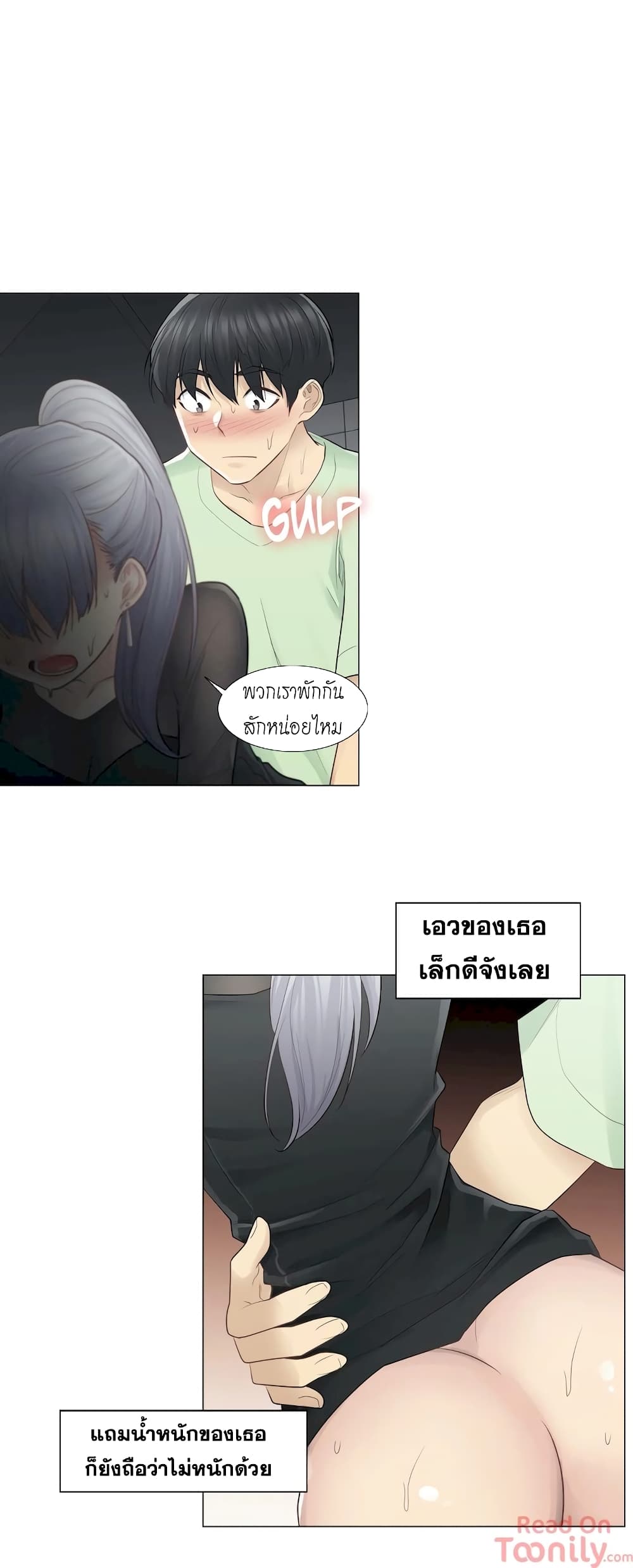 Touch To Unlock – Touch To Unlock – ตอนที่ 21 หน้า 12