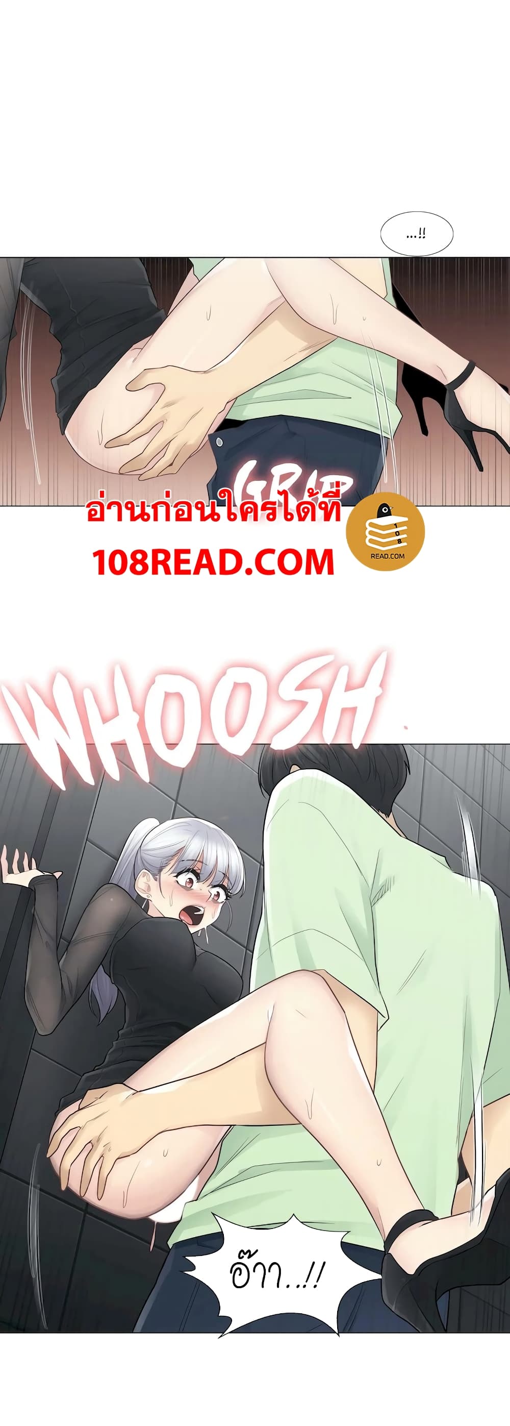 Touch To Unlock – Touch To Unlock – ตอนที่ 21 หน้า 13