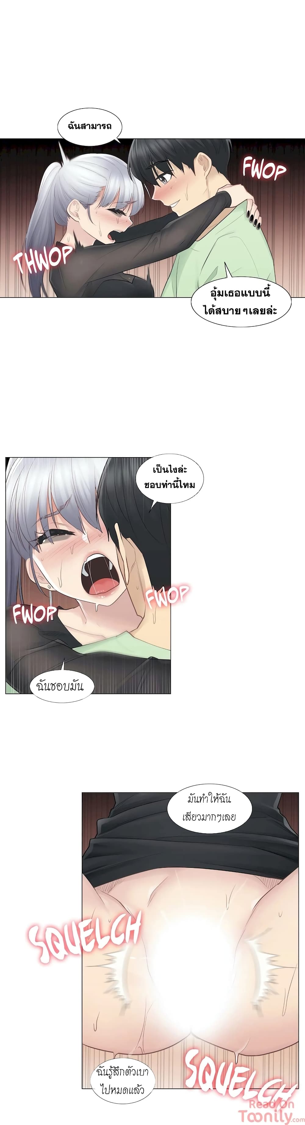 Touch To Unlock – Touch To Unlock – ตอนที่ 21 หน้า 16