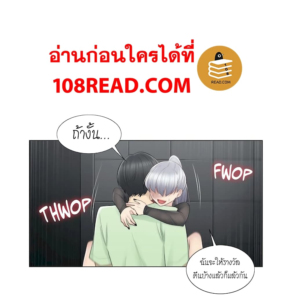 Touch To Unlock – Touch To Unlock – ตอนที่ 21 หน้า 17