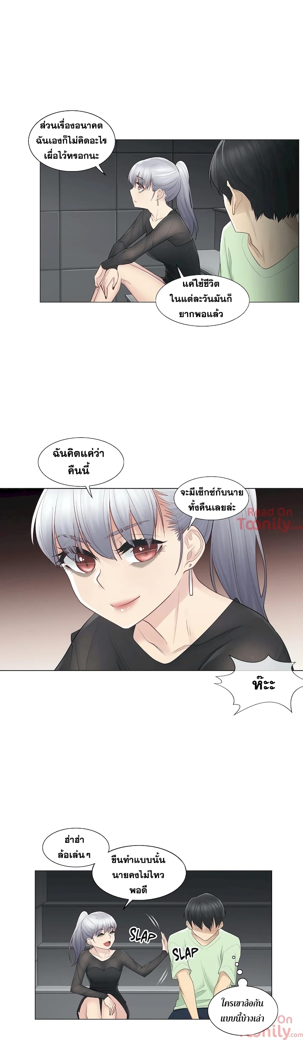 Touch To Unlock – Touch To Unlock – ตอนที่ 21 หน้า 25