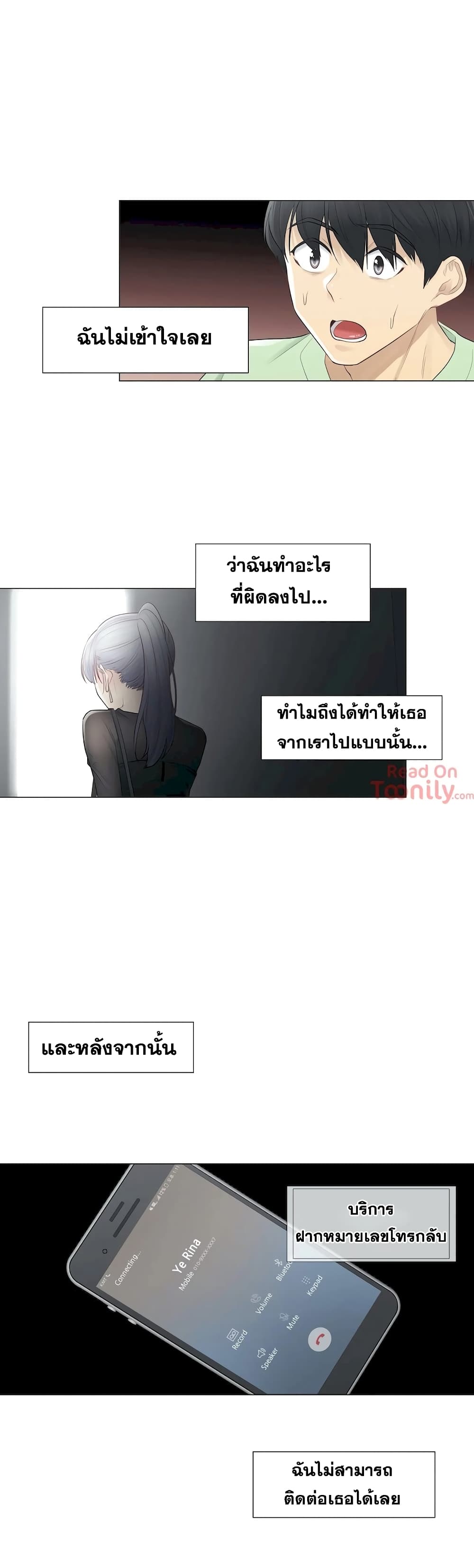 Touch To Unlock – Touch To Unlock – ตอนที่ 21 หน้า 29