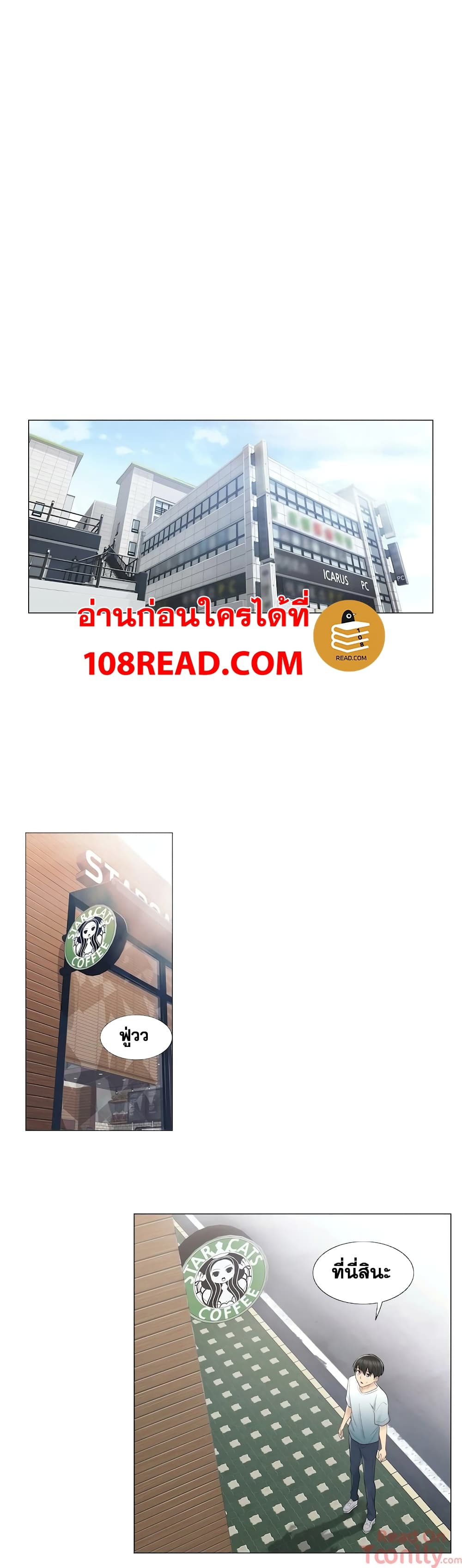 Touch To Unlock – Touch To Unlock – ตอนที่ 21 หน้า 30