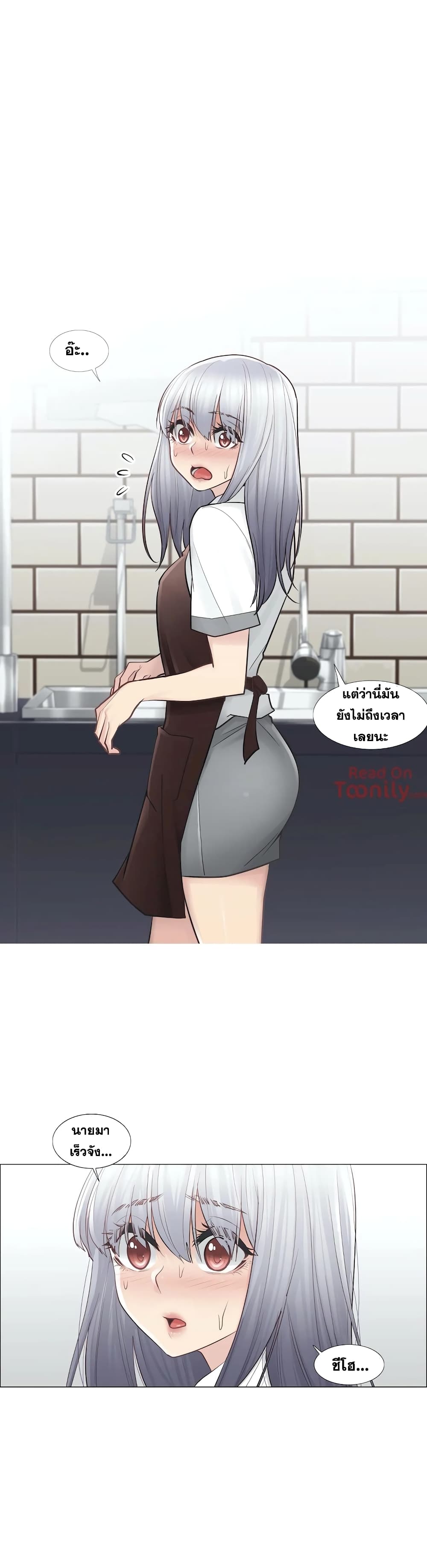 Touch To Unlock – Touch To Unlock – ตอนที่ 21 หน้า 33