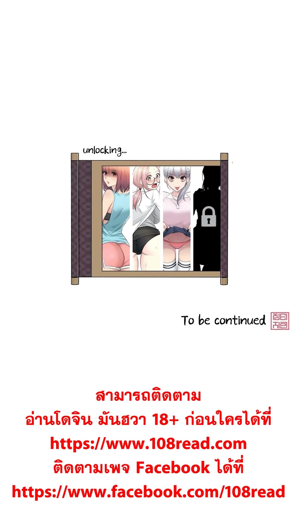 Touch To Unlock – Touch To Unlock – ตอนที่ 21 หน้า 34