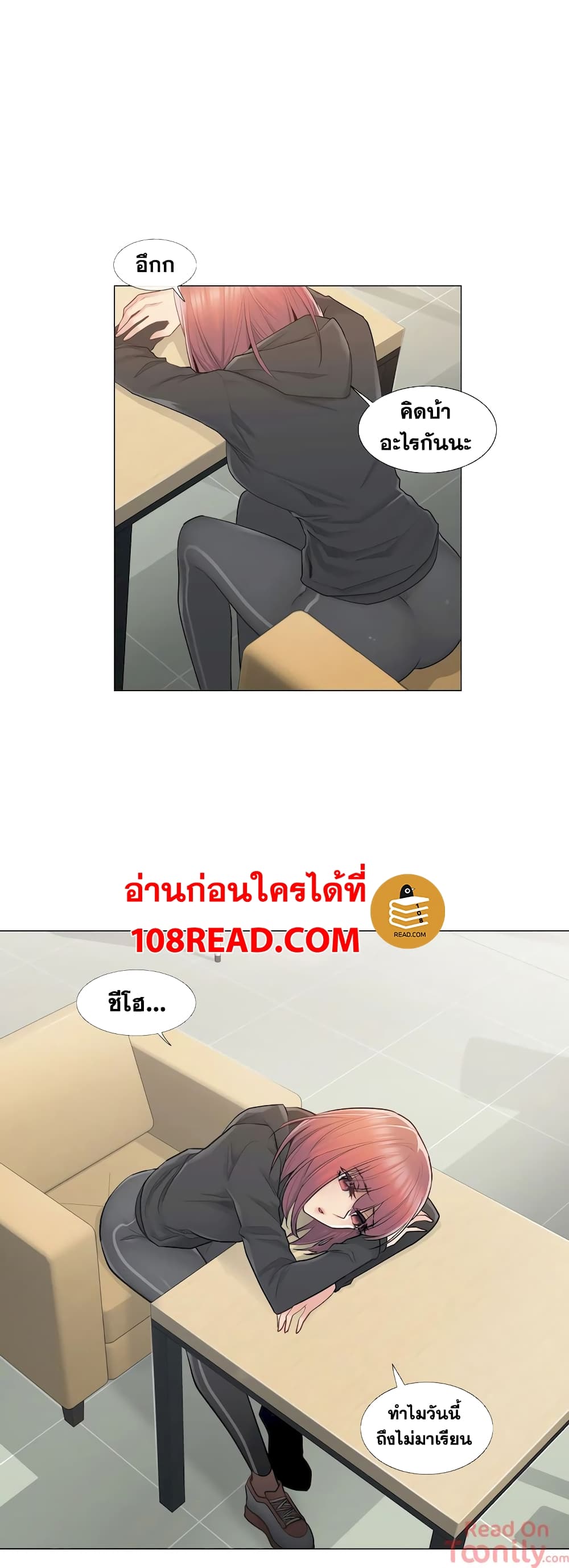 Touch To Unlock – Touch To Unlock – ตอนที่ 22 หน้า 4