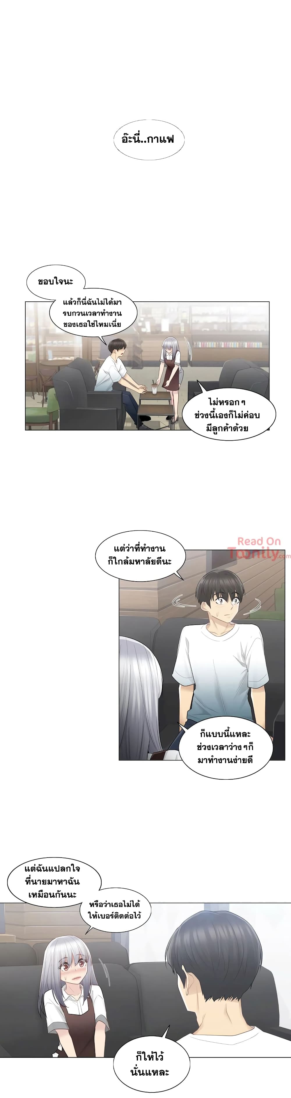 Touch To Unlock – Touch To Unlock – ตอนที่ 22 หน้า 6